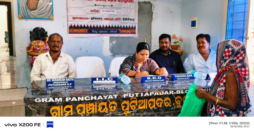 ପୁଟିଆ ପଦର ଗ୍ରାମପଞ୍ଚାୟତ ଠାରେ ଦ୍ୱତୀୟ ପର୍ଯ୍ୟୟ ମିଳିତ ଜନଶୁଣାଣୀ କାର୍ଯକ୍ରମ ଶିବିର ଅନୁଷ୍ଠିତ ।