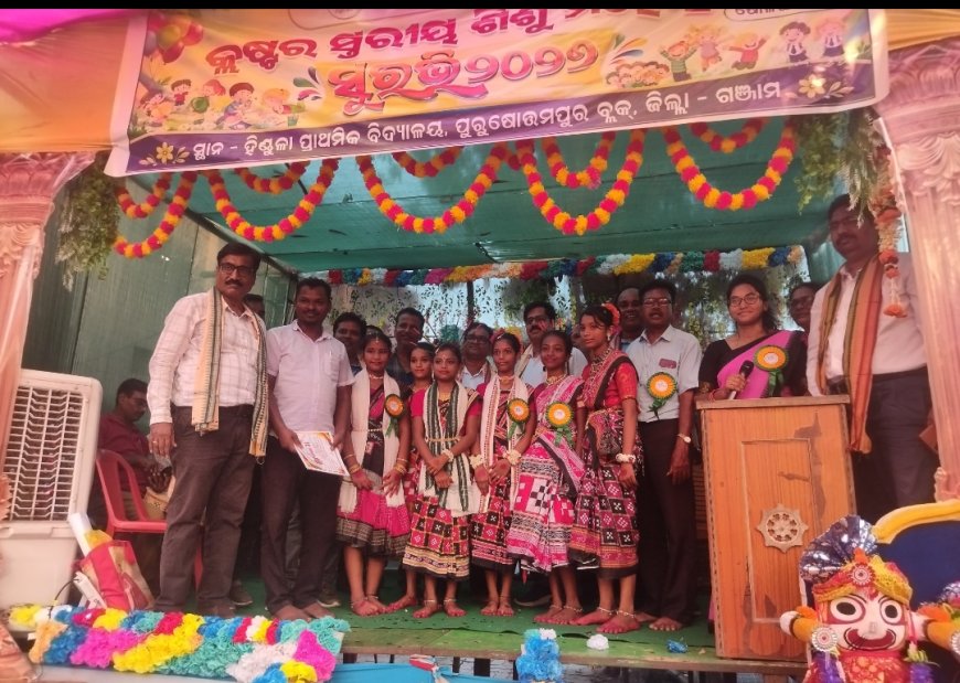 ଷୋଳଘର କ୍ଲଷ୍ଟର ରେ କ୍ଲଷ୍ଟର ସ୍ତରୀୟ ସୁରଭି କାର୍ଯ୍ଯକ୍ରମ ଅନୁଷ୍ଠିତ।