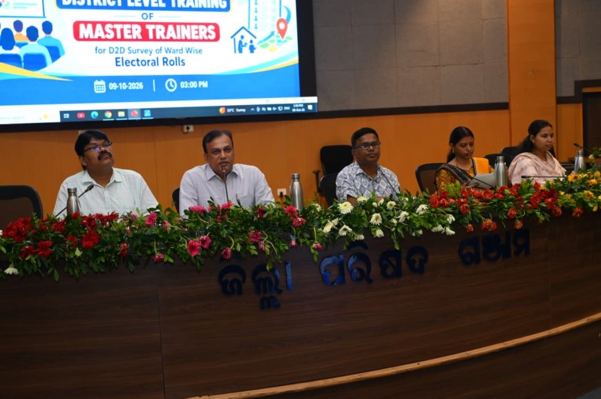 ଗଞ୍ଜାମରେ ମାଷ୍ଟର ଟ୍ରେନରଙ୍କ ପାଇଁ ଜିଲ୍ଲାସ୍ତରୀୟ ତାଲିମ ଶିବିର ସ୍ୱଚ୍ଛ ଓ ନିର୍ଭୁଲ ଭୋଟର ତାଲିକା ପ୍ରସ୍ତୁତି ଉପରେ ଗୁରୁତ୍ୱ ।