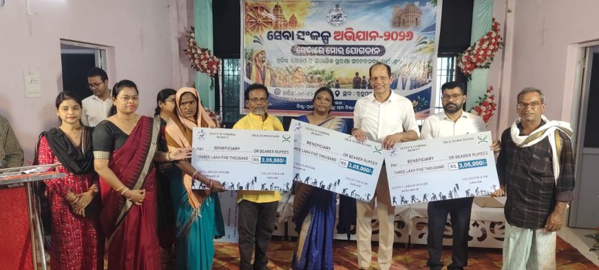 ସେବା ସଂକଳ୍ପ ଅଭିଯାନ – ୨୦୨୬” ଏବଂ ଶ୍ରମିକ କଲ୍ୟାଣ ଓ ସାମାଜିକ ସୁରକ୍ଷା ସଚେତନତା ଶିବିର ।