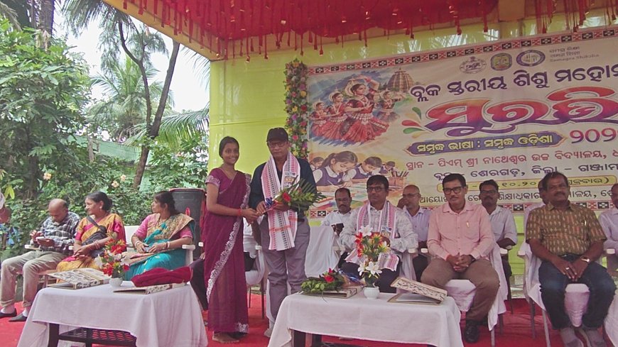 ଧନନ୍ତର  ପିଏମ୍ ଶ୍ରୀ ନାଥେଶ୍ୱର  ଉଚ୍ଚ ବିଦ୍ୟାଳୟରେ କ୍ଲଷ୍ଟର ସ୍ତରୀୟ 'ସୁରଭି' -୨୦୨୬ କାର୍ଯ୍ୟକ୍ରମ ଅନୁଷ୍ଠିତ ।
